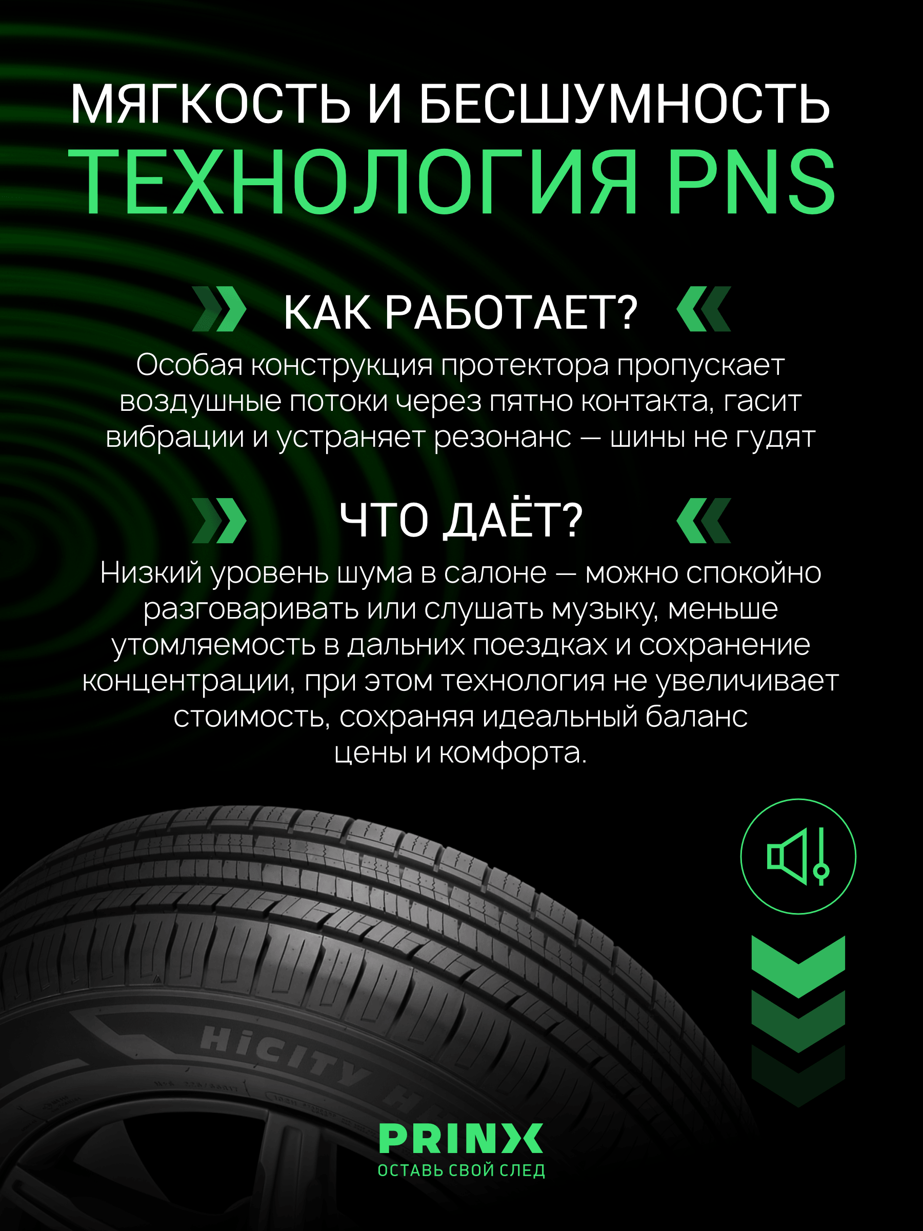 Prinx HH2 HiCity 235/65 R17 108V