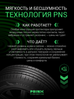 Prinx HH2 HiCity 235/65 R17 108V
